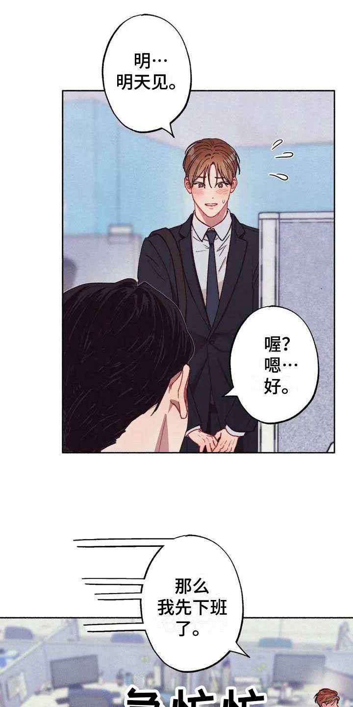 第66章：请，糖果！：在想什么3