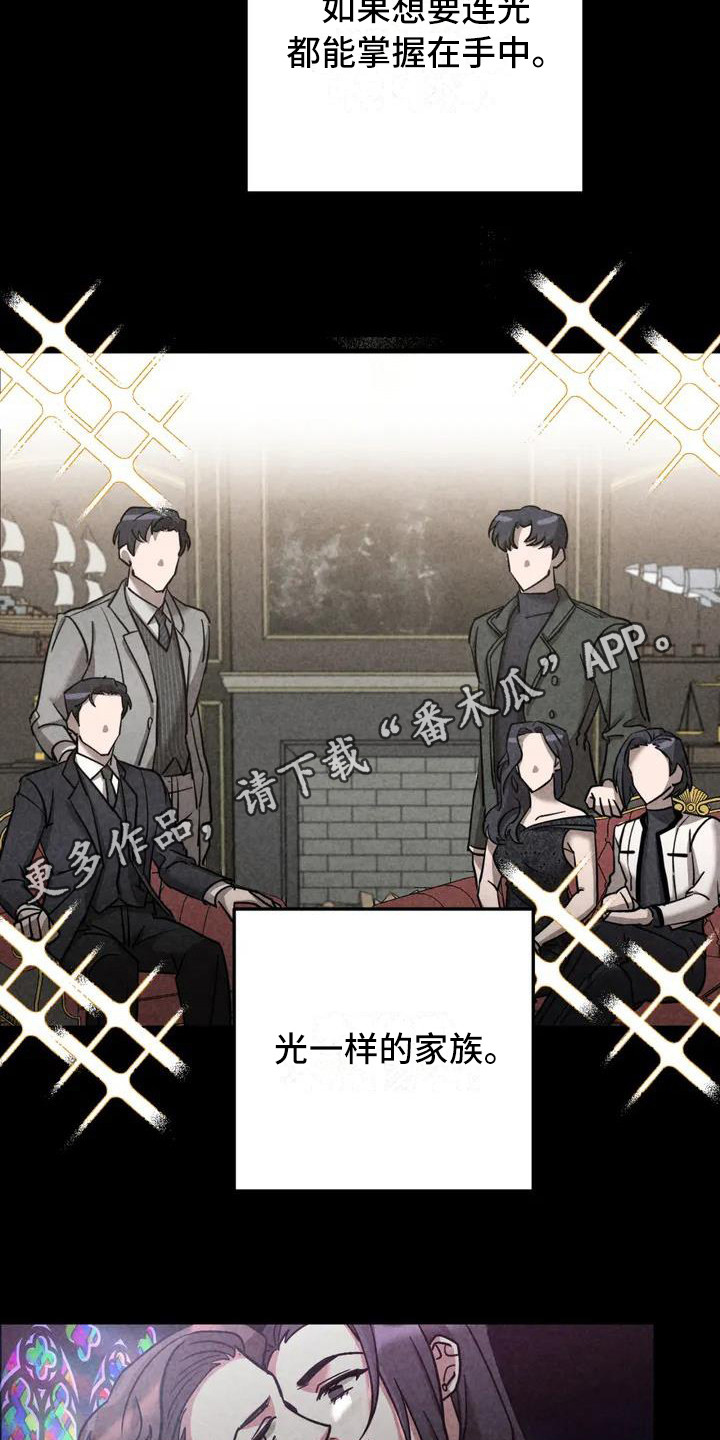 第35章：锻造中的摇滚：偏执的家庭4
