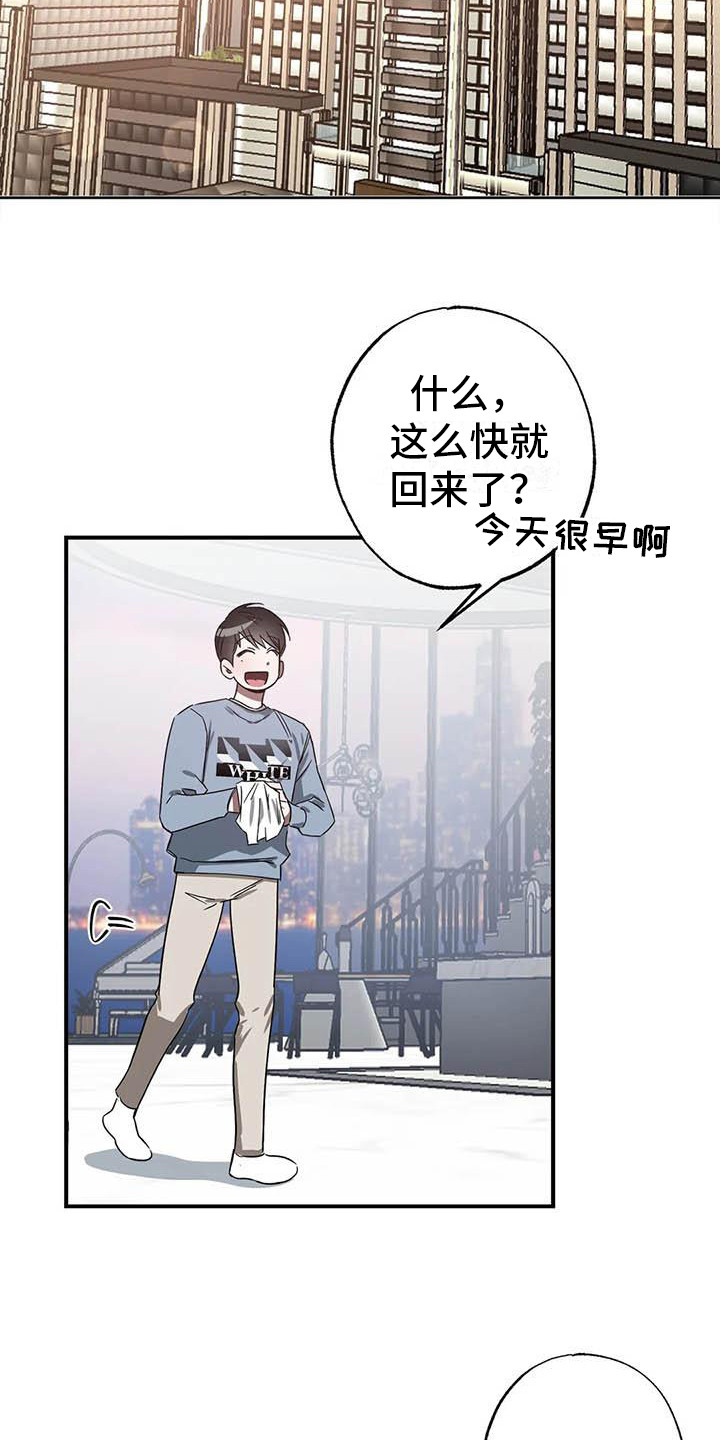 第49章：幸运！管家：态度变化3