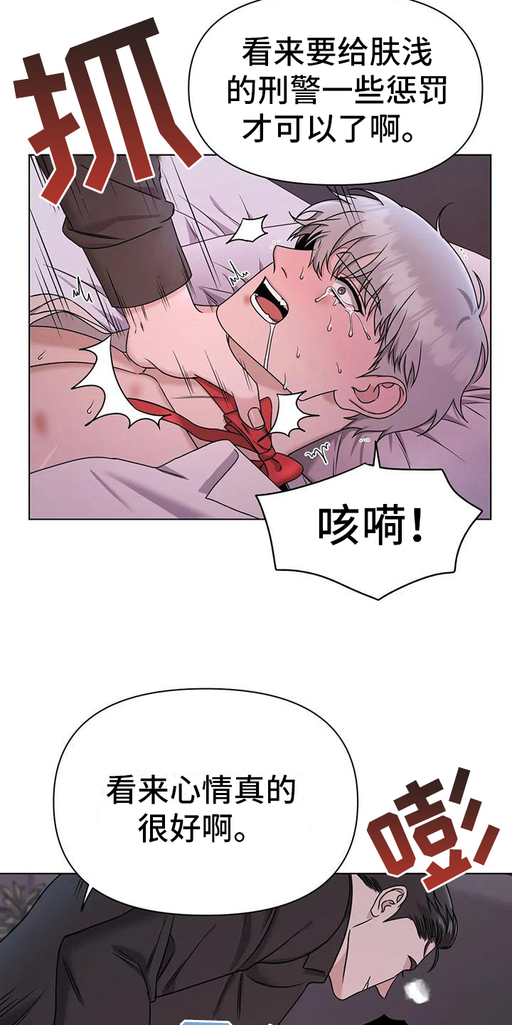 第33章：陷阱：爱意(完)2