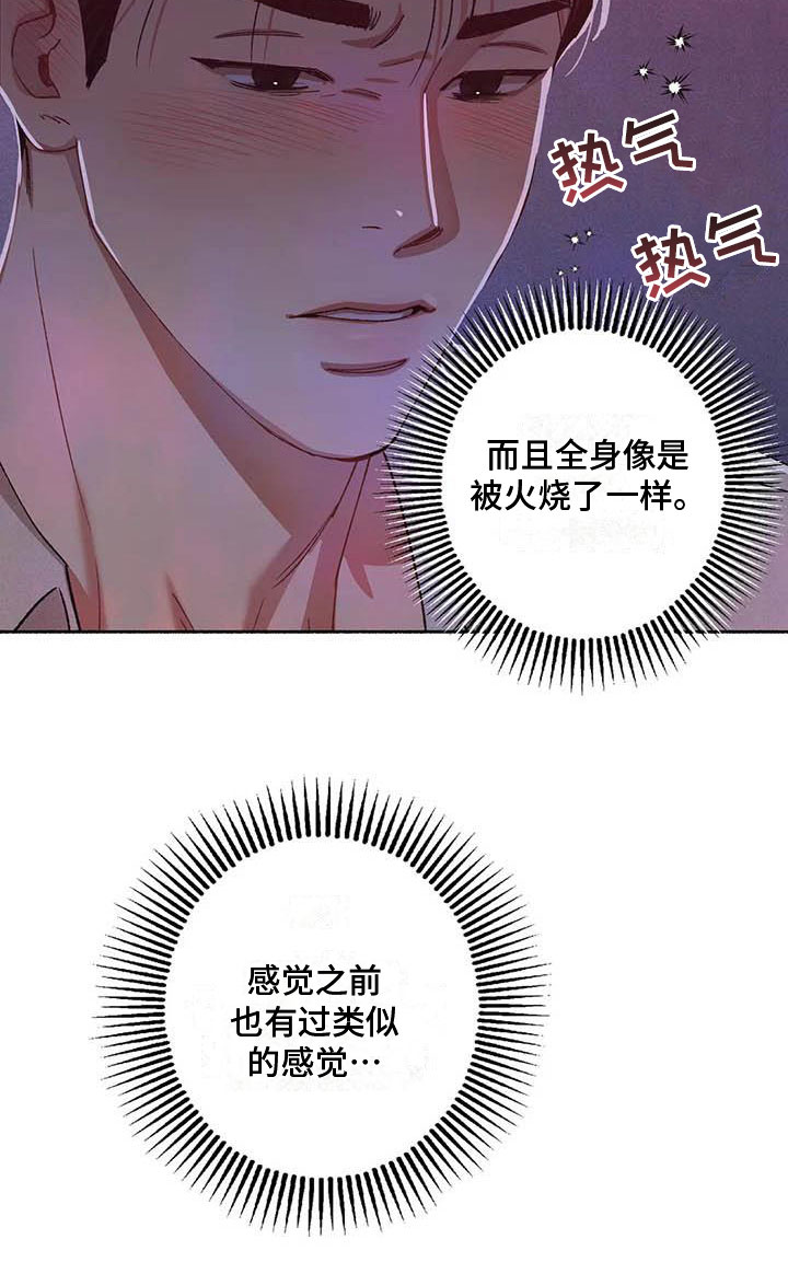 第72章：请，糖果！：是个误会2