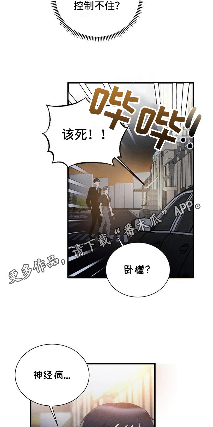 第41章：锻造中的摇滚：懊悔4