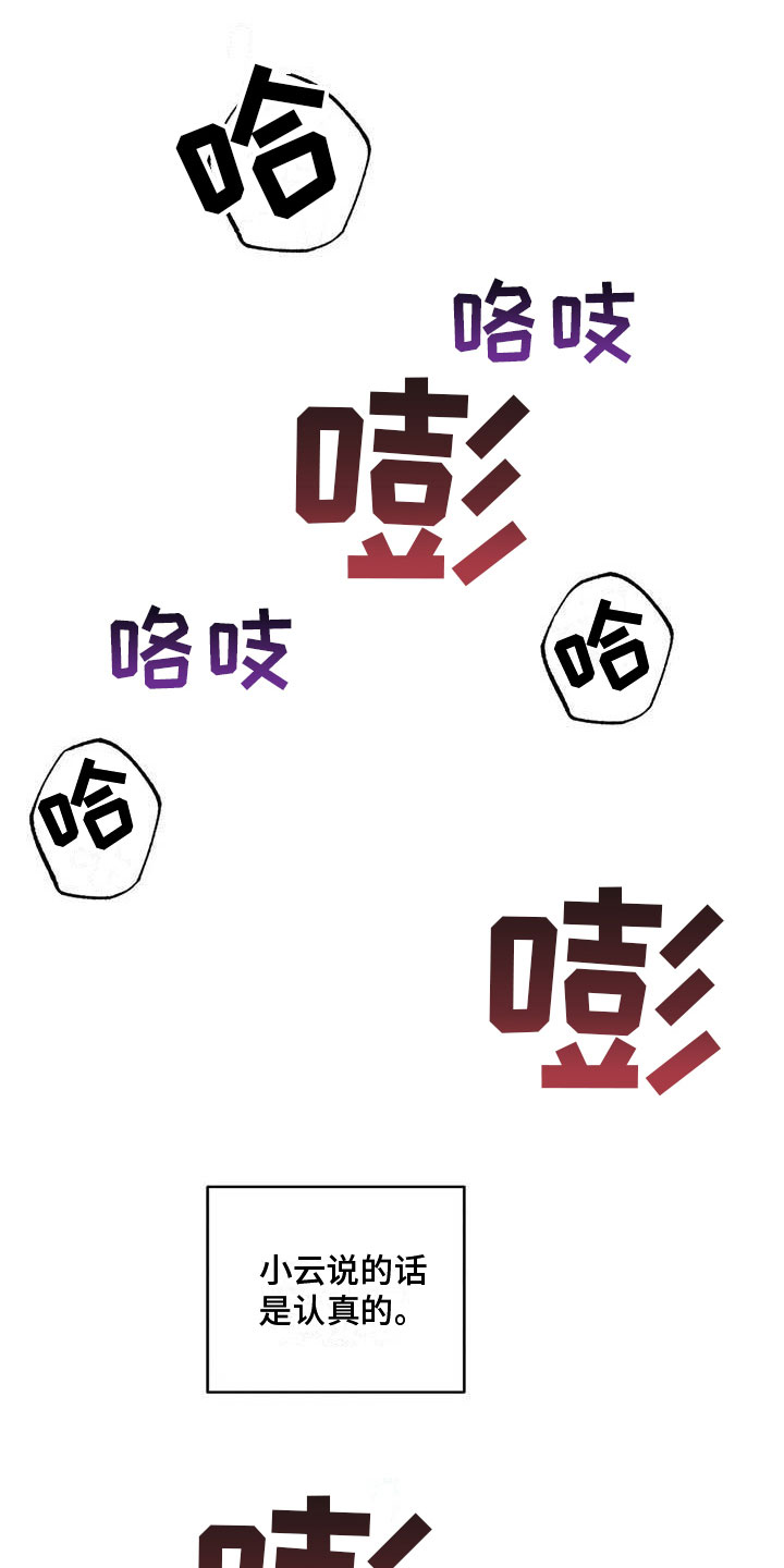 第74章：请，糖果！：准备好了吗？（完）0