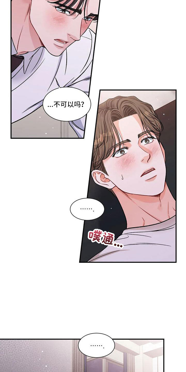 第14章：把我的正宇还给我：我爱你（完）2