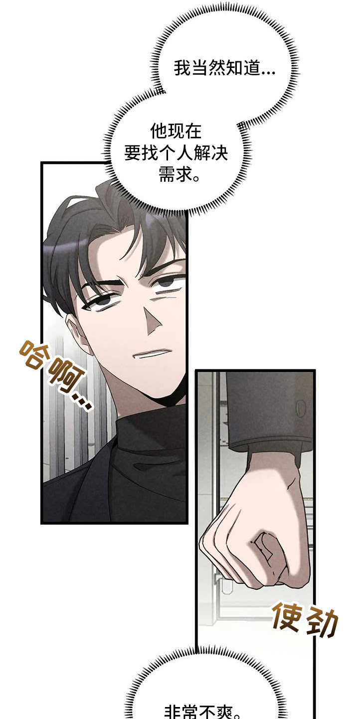 第39章：锻造中的摇滚：没有改变3