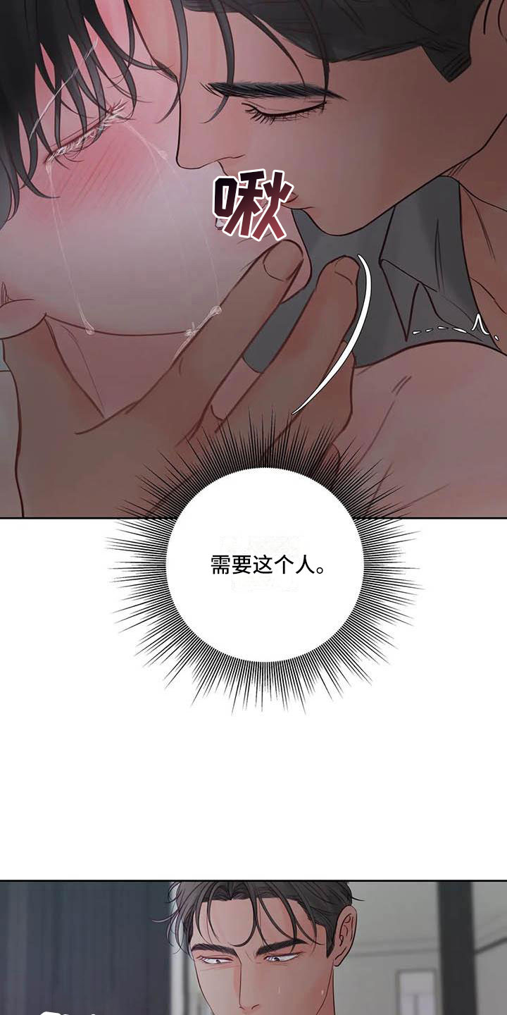 第19章：驯养：我想要的0