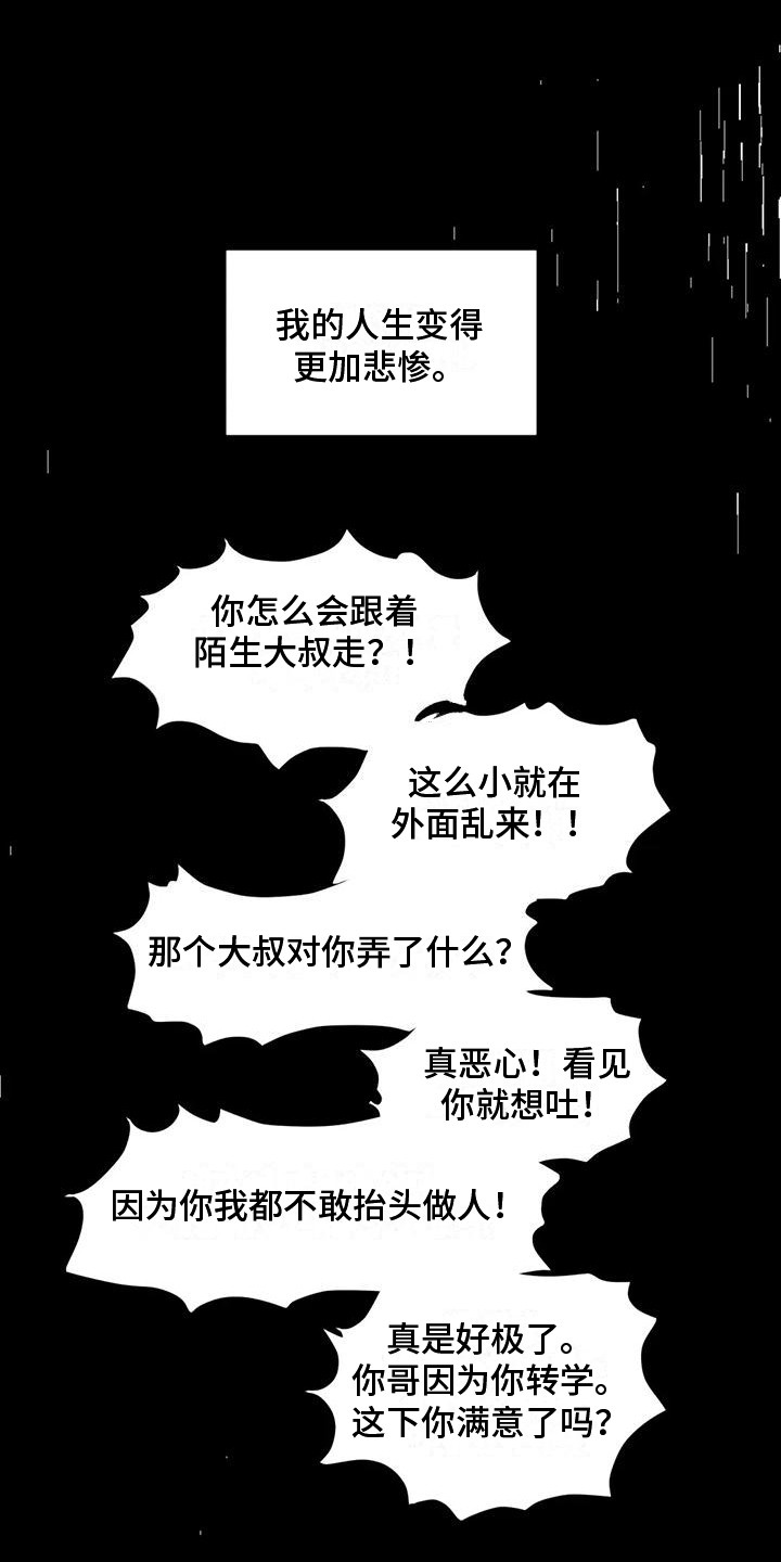 第86章：患有肺结核的前辈：洗脑0
