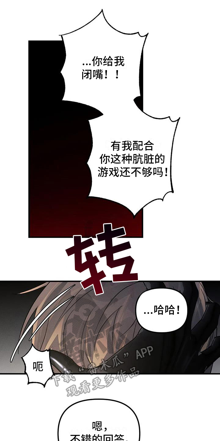 第61章：养狗：反抗0