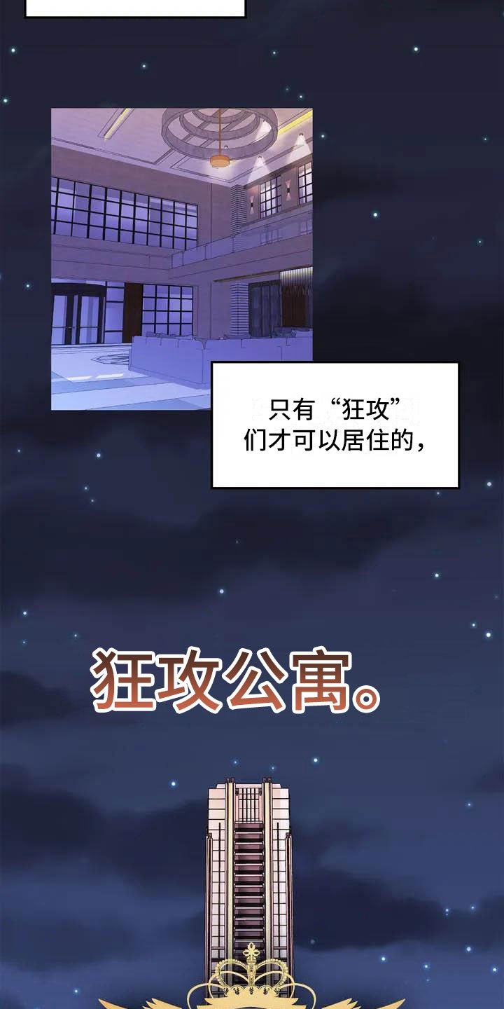 第15章：驯养：这里是地狱2
