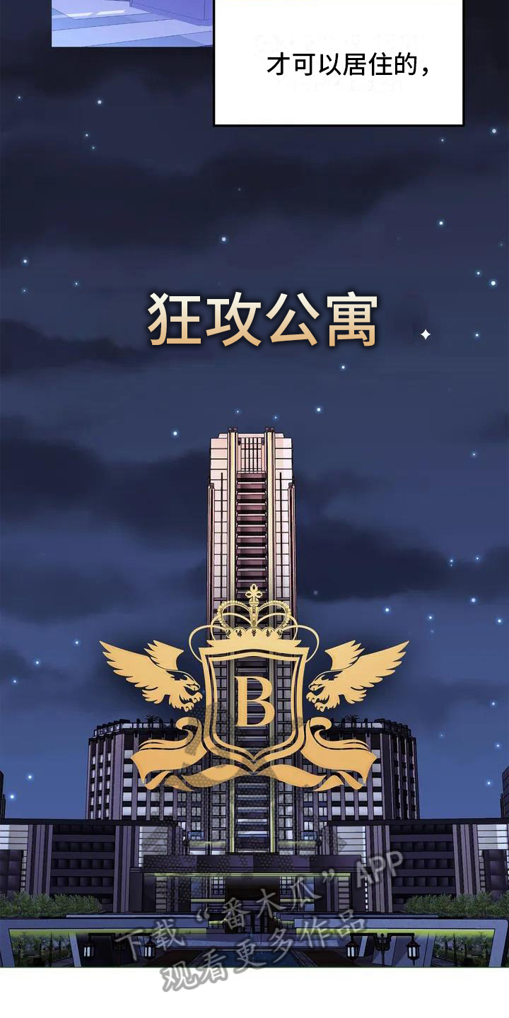 第55章：养狗：俘虏2