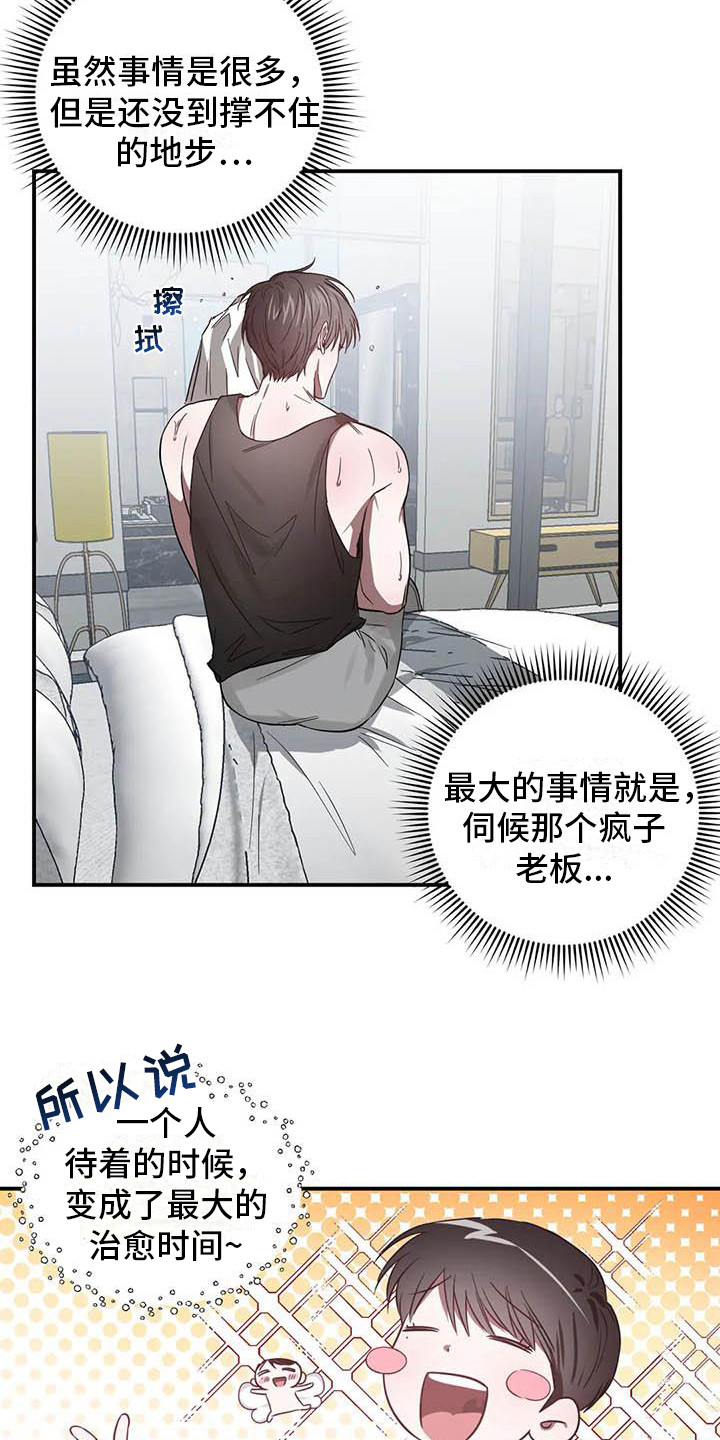 第46章：幸运！管家：刁难3