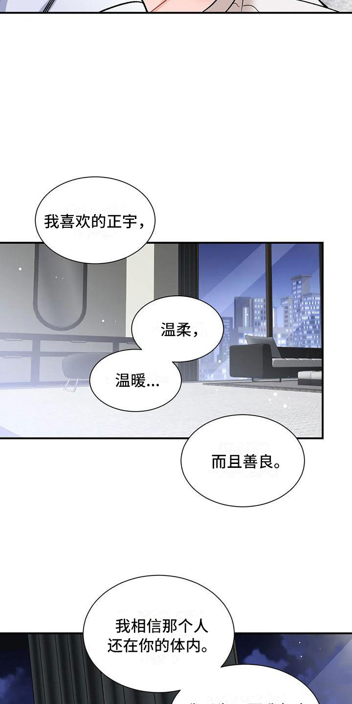 第12章：把我的正宇还给我：你喜欢的0