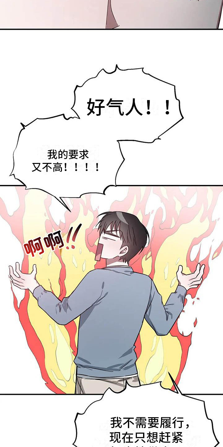 第47章：幸运！管家：监控0