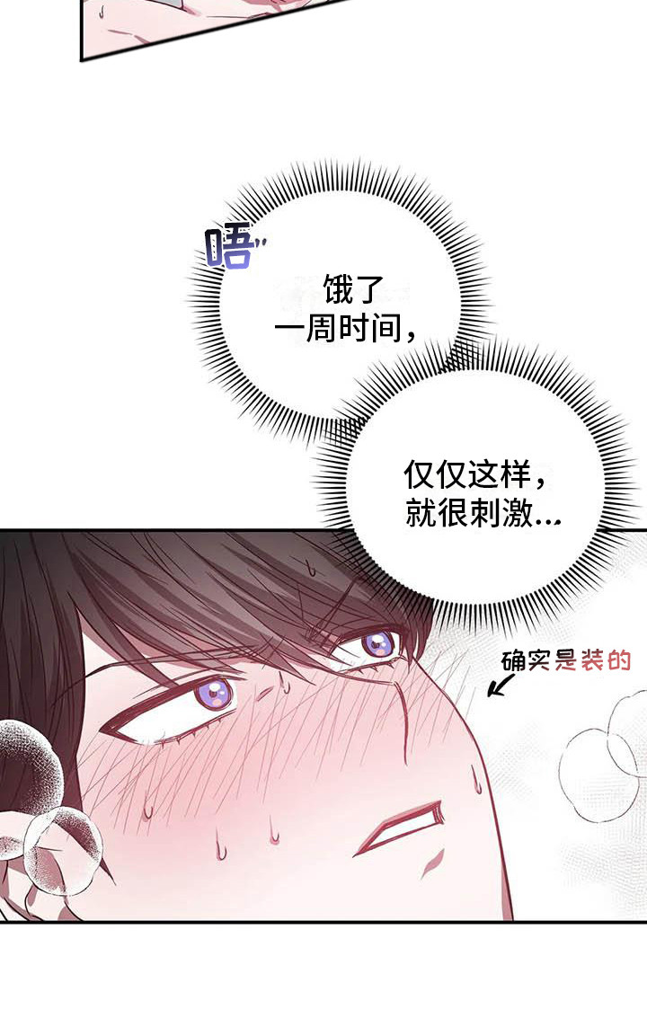 第50章： 幸运！管家：超完美0