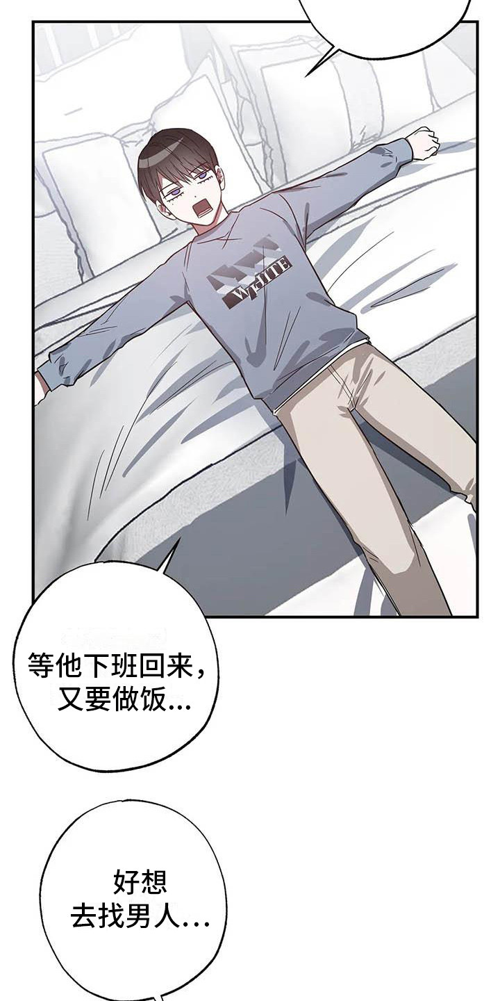 第48章： 幸运！管家：寂寞3
