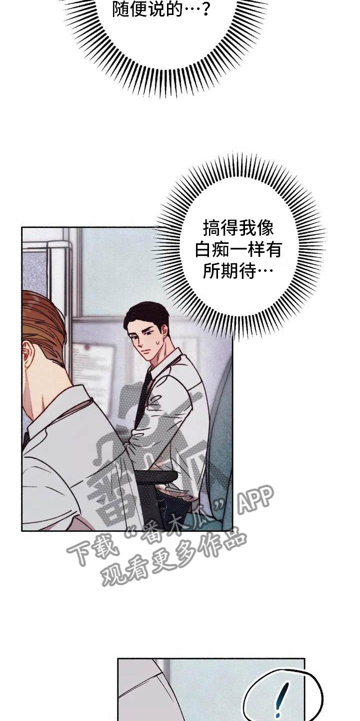 第64章：请，糖果！：约定2
