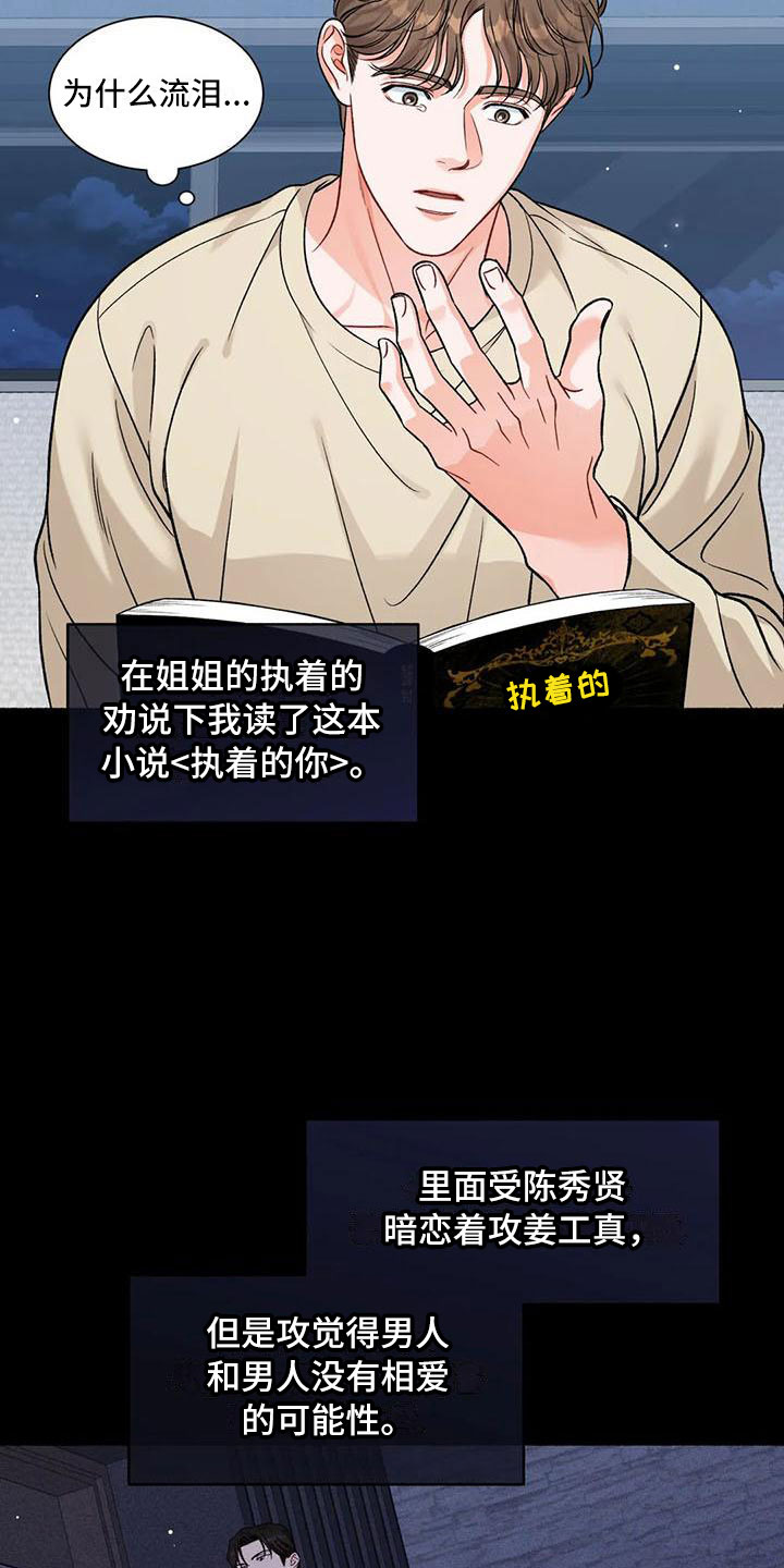 第4章：把我的正宇还给我：一起喝酒4