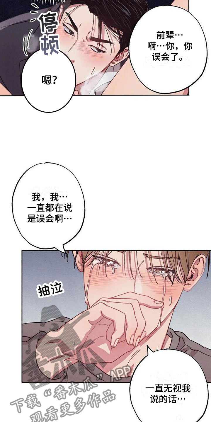 第72章：请，糖果！：是个误会1