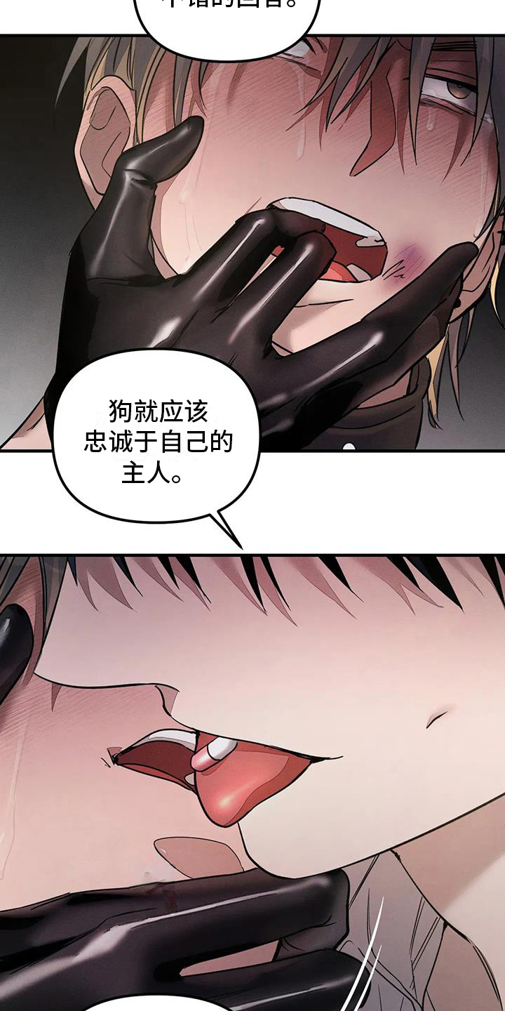 第61章：养狗：反抗1