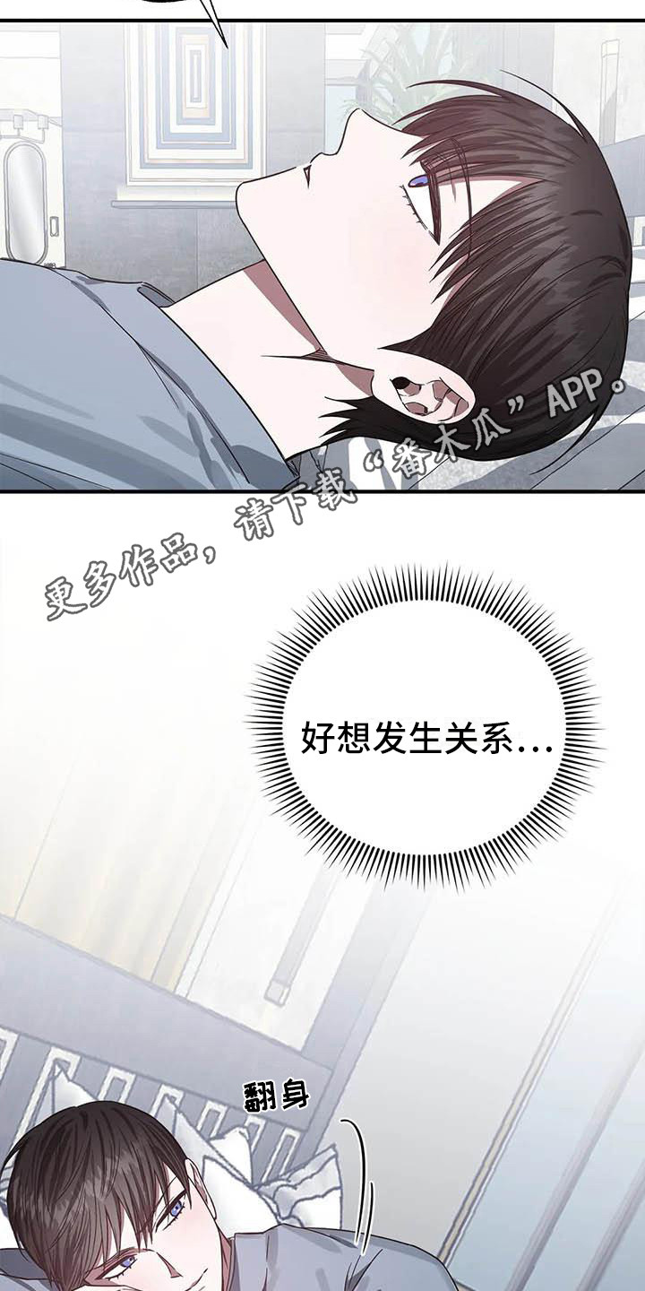 第48章： 幸运！管家：寂寞4