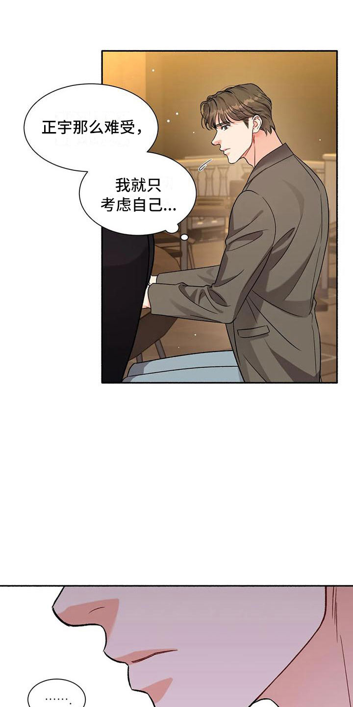 第5章：把我的正宇还给我：糖粉0