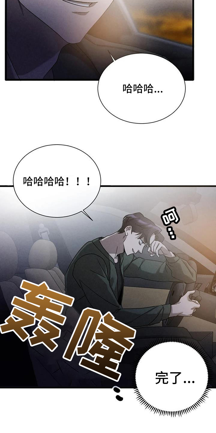 第41章：锻造中的摇滚：懊悔2