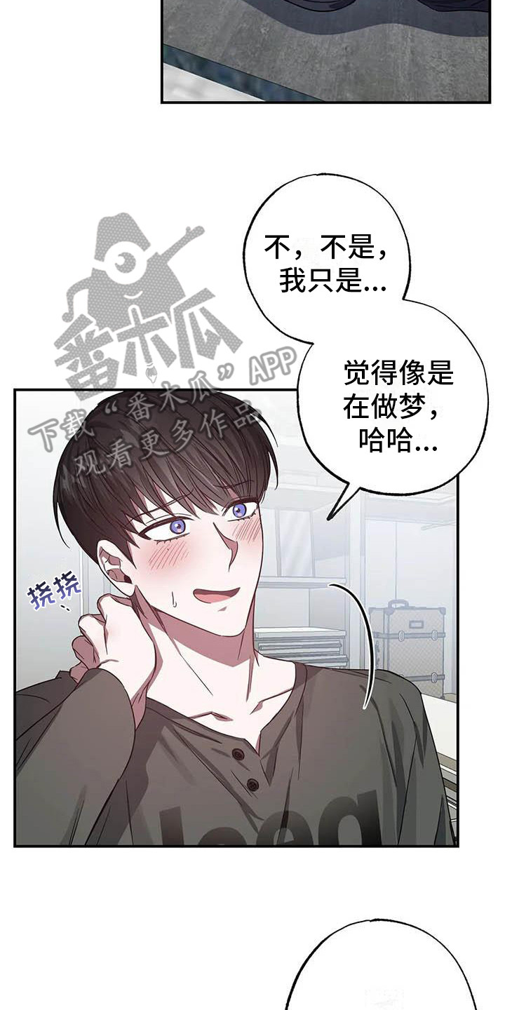 第51章：幸运！管家：要疯了0
