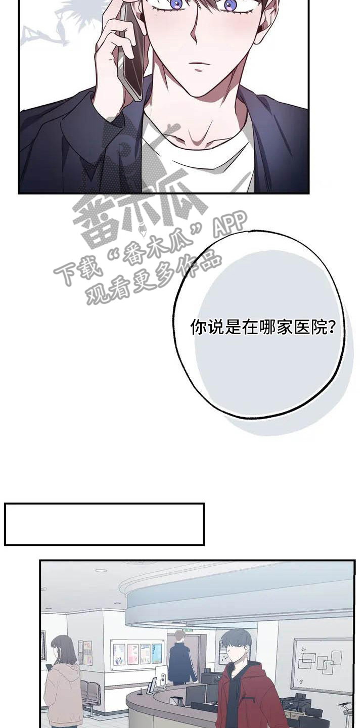 第44章：幸运！管家：替班1