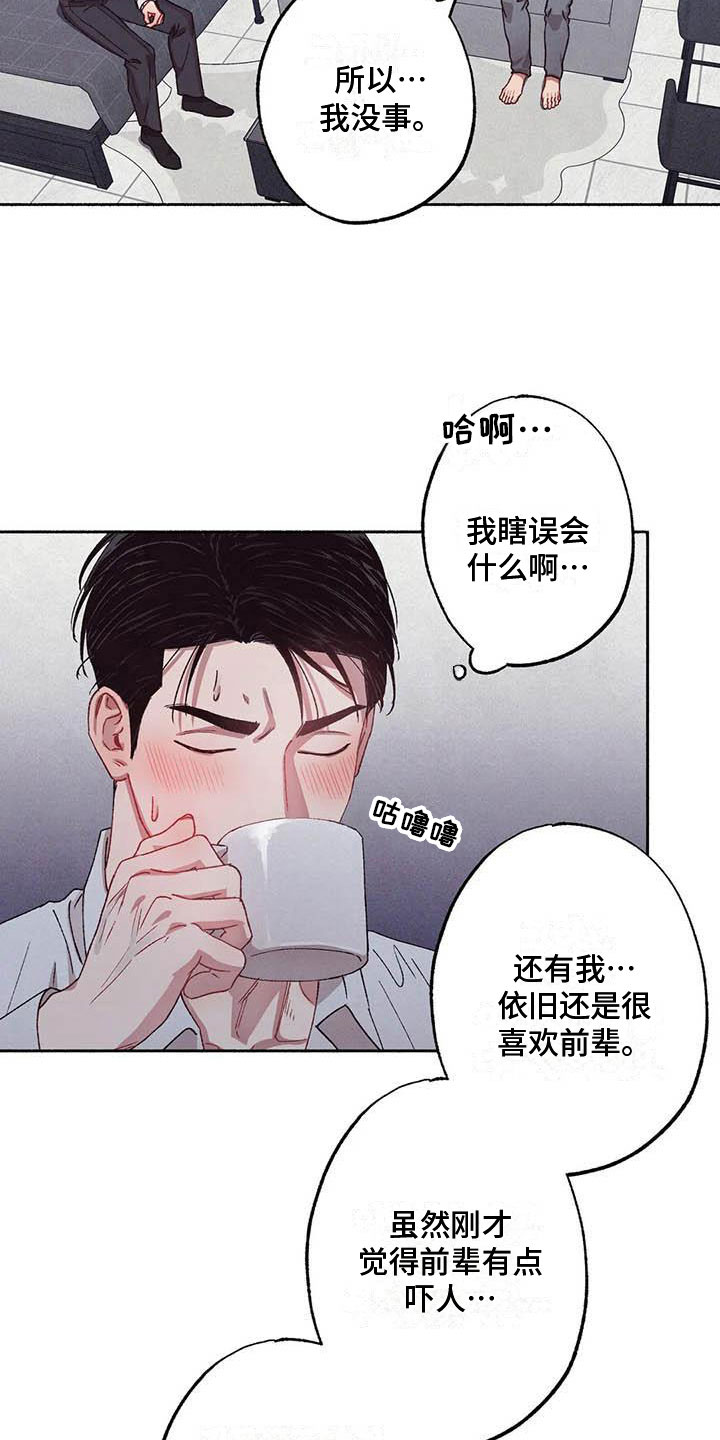 第72章：请，糖果！：是个误会0