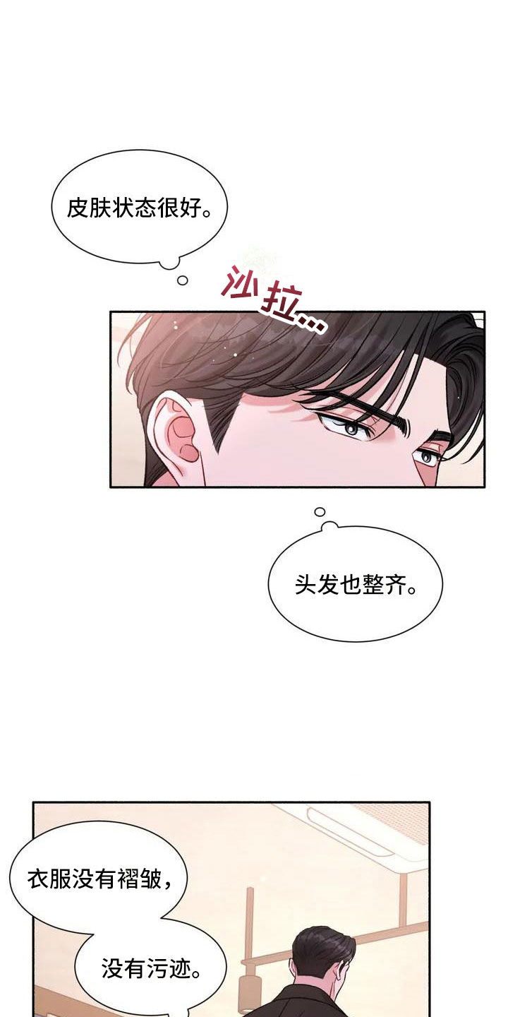 第2章：把我的正宇还给我：成为狂攻0