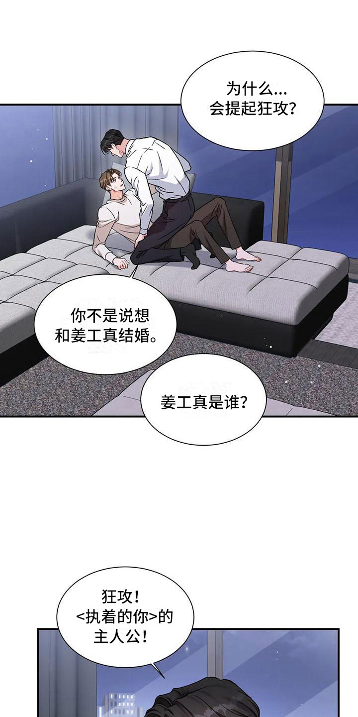 第13章：把我的正宇还给我：一直只有你0