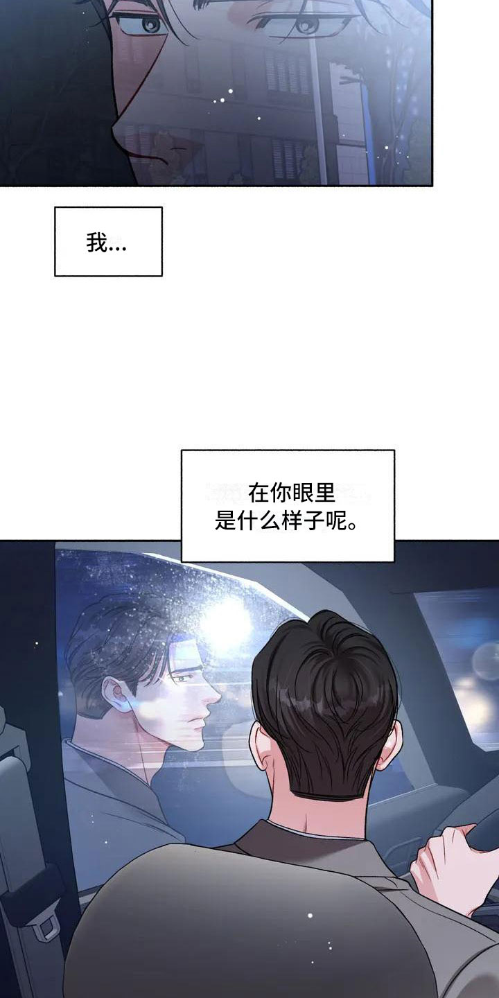 第3章：把我的正宇还给我：我回来了0