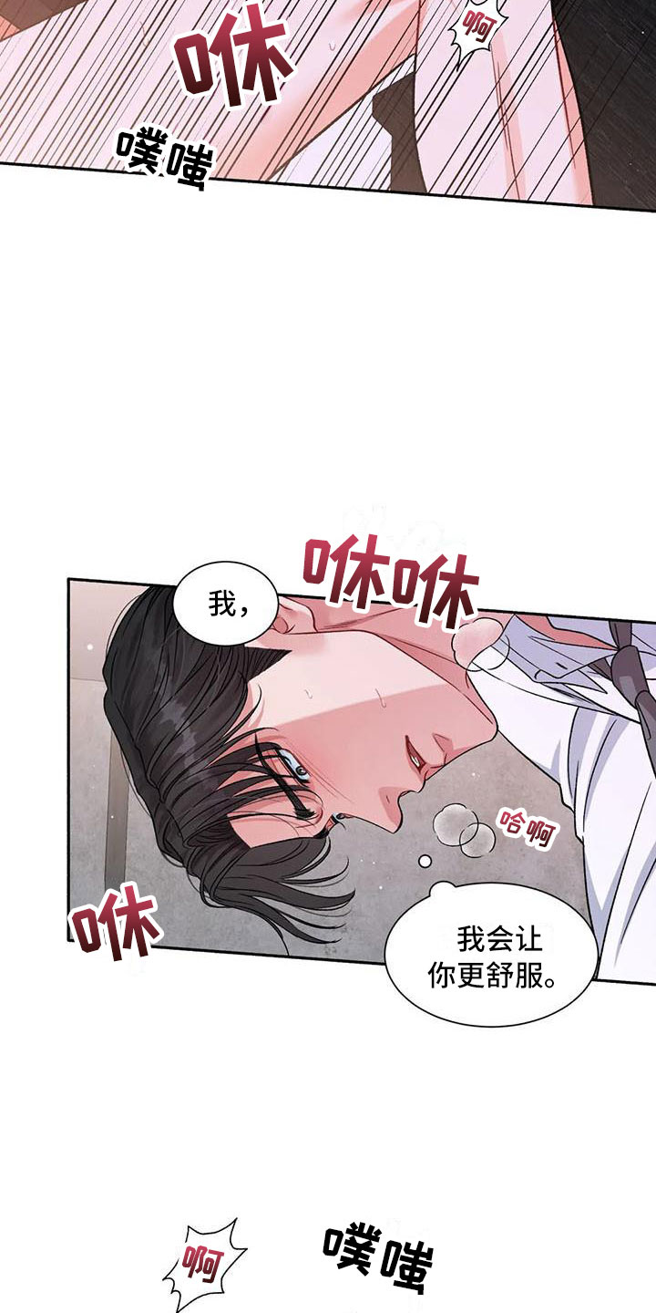 第7章：把我的正宇还给我：错乱3