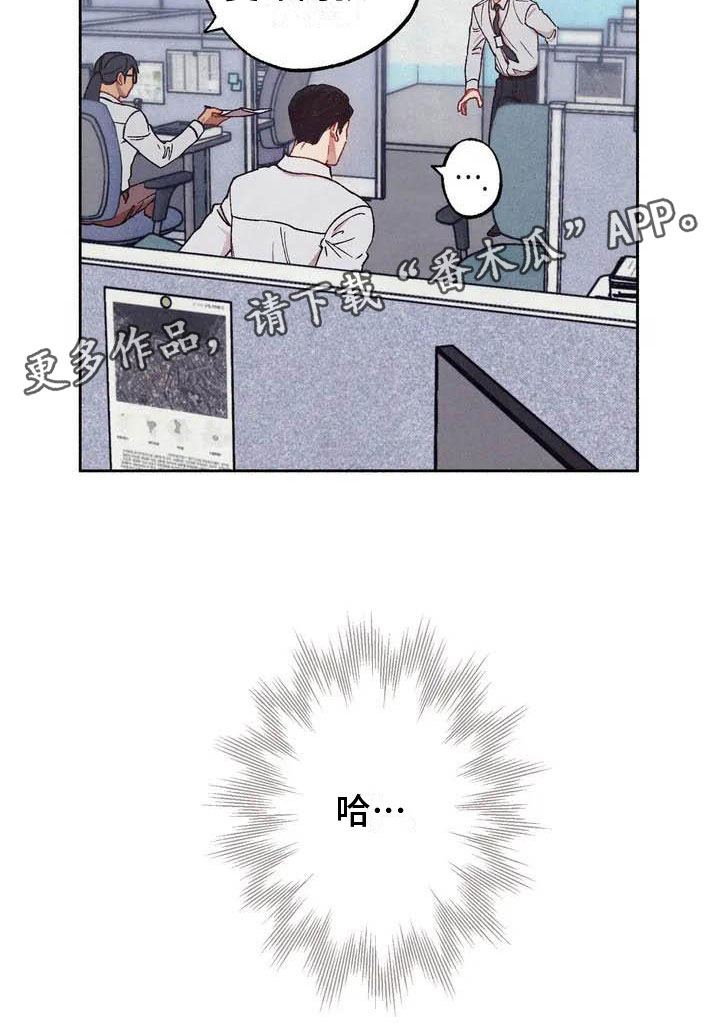 第65章：请，糖果！：逃避1