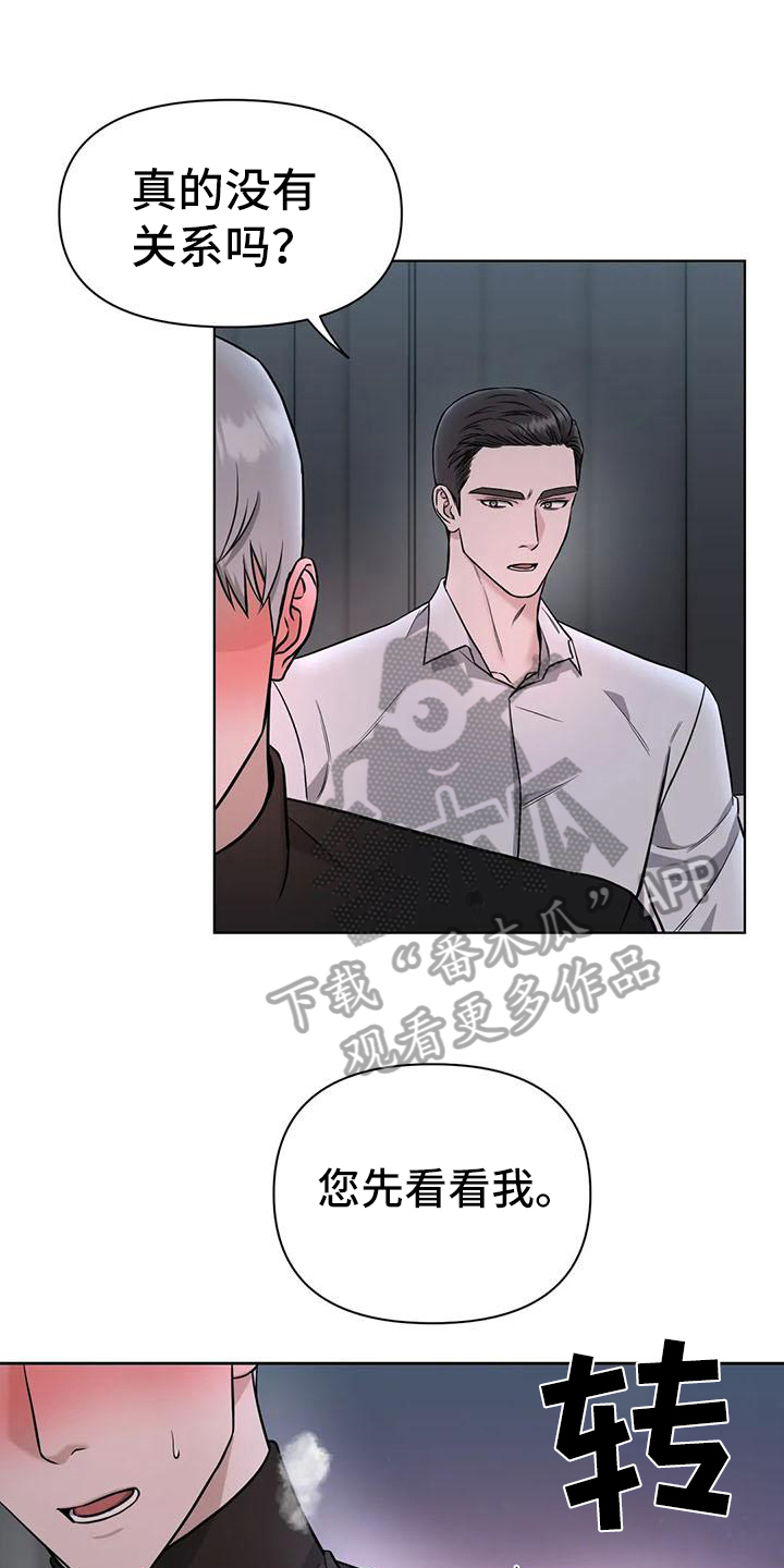 第30章：陷阱：无法忍耐3