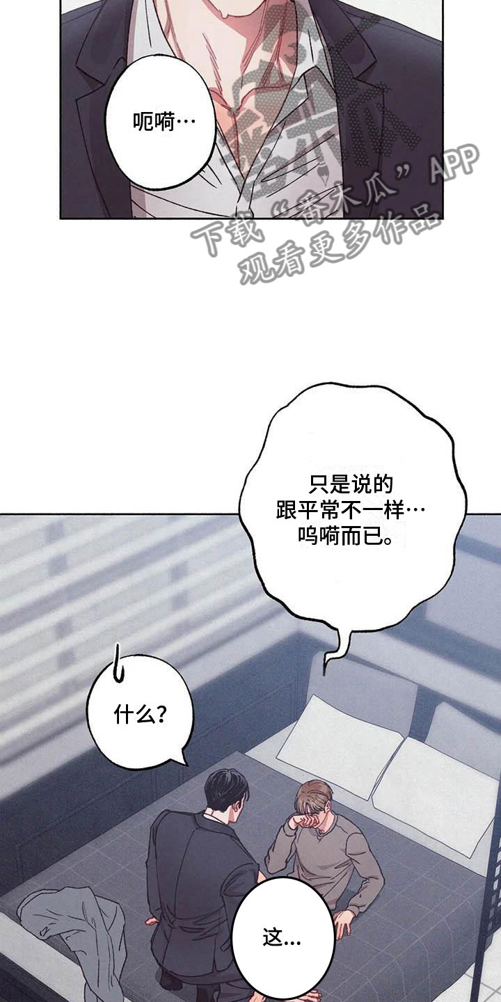 第72章：请，糖果！：是个误会4
