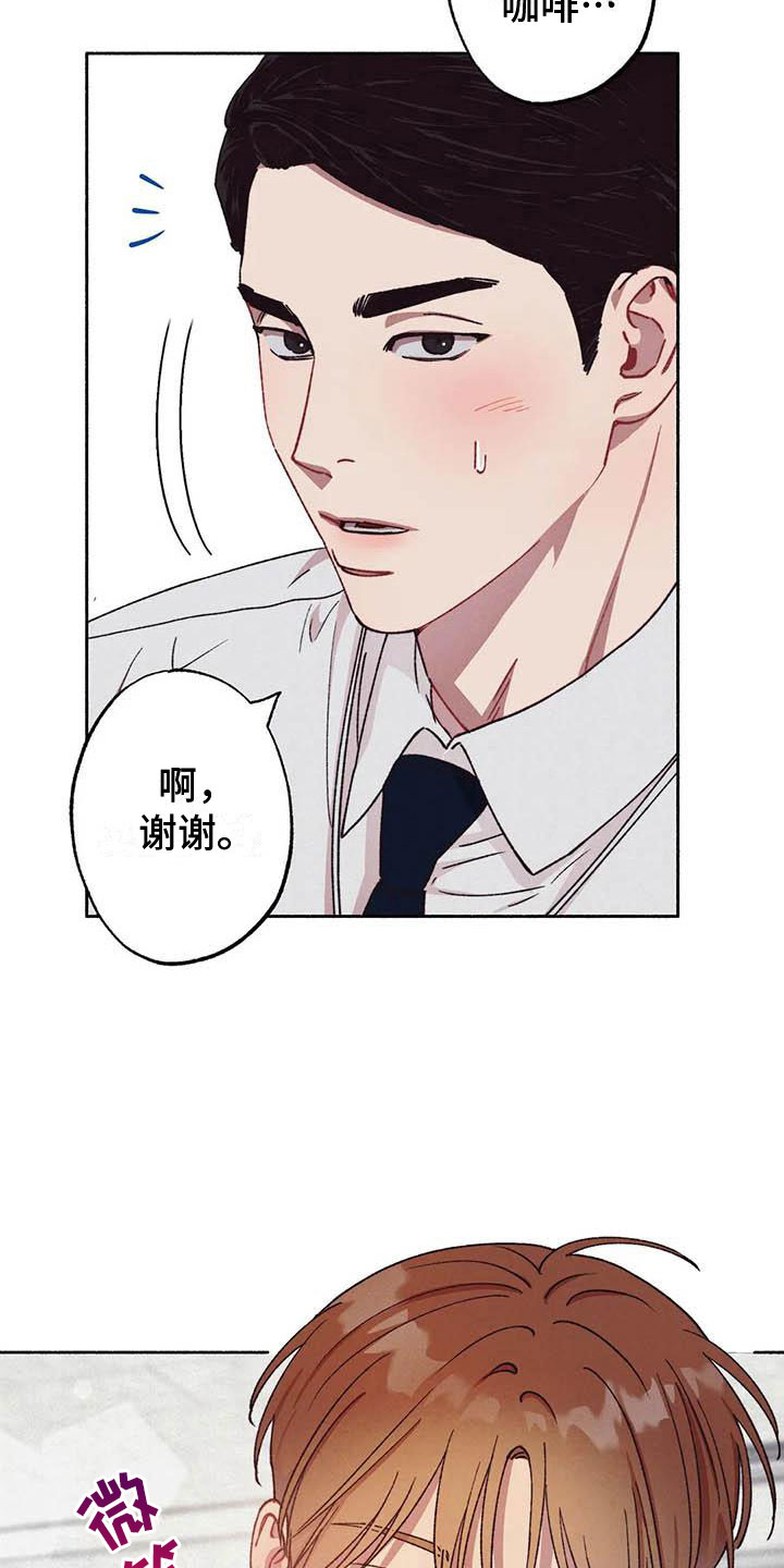 第66章：请，糖果！：在想什么1