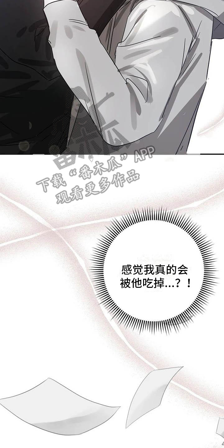第54章：幸运！管家：新合同（完）0