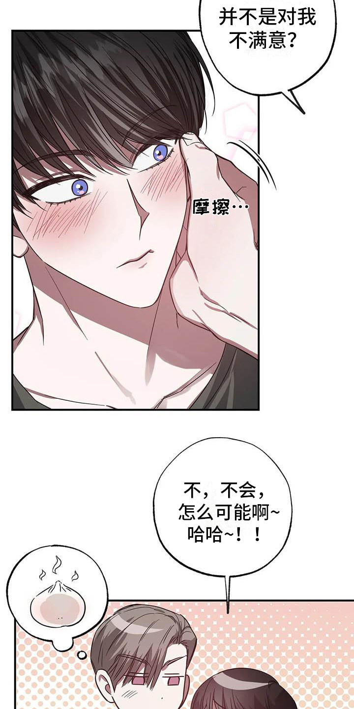 第51章：幸运！管家：要疯了1