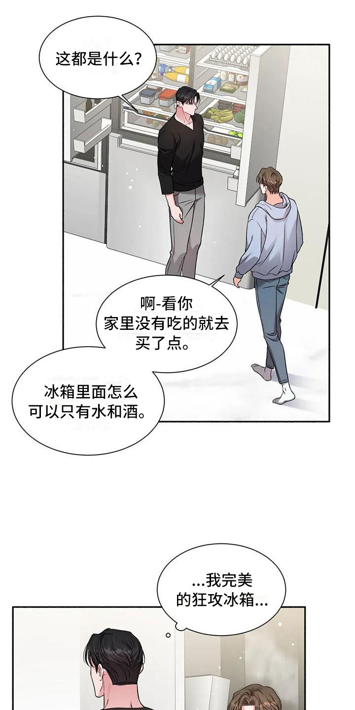 第10章：把我的正宇还给我：原地踏步2