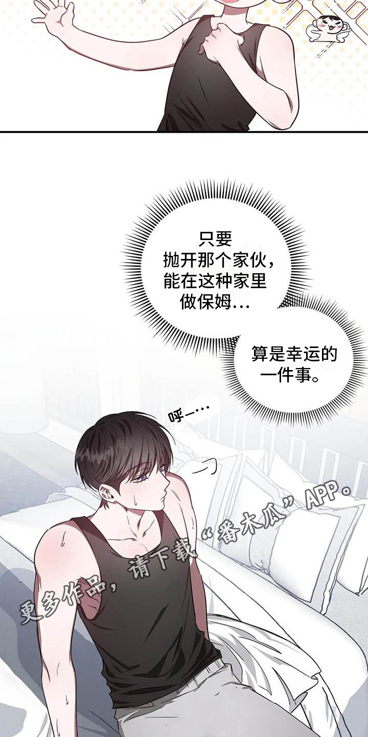 第46章：幸运！管家：刁难4
