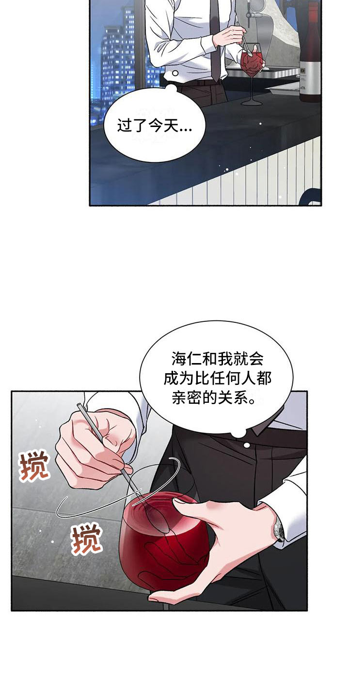 第5章：把我的正宇还给我：糖粉2