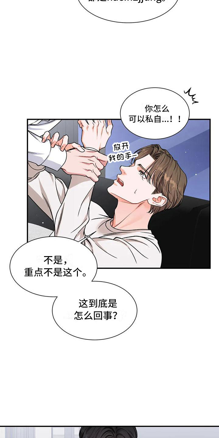 第13章：把我的正宇还给我：一直只有你2