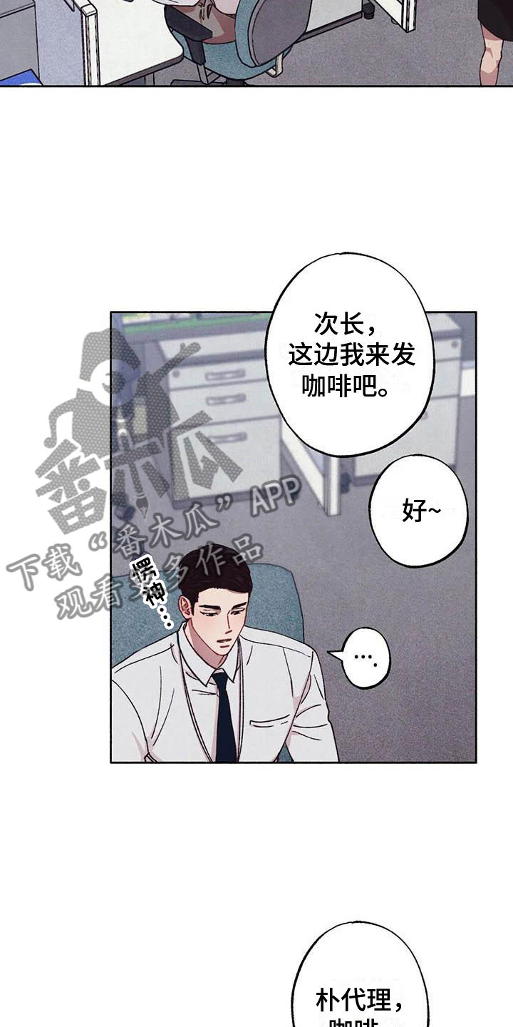 第66章：请，糖果！：在想什么0