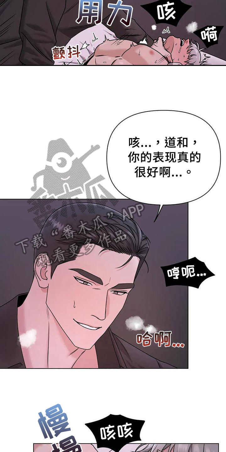 第33章：陷阱：爱意(完)3