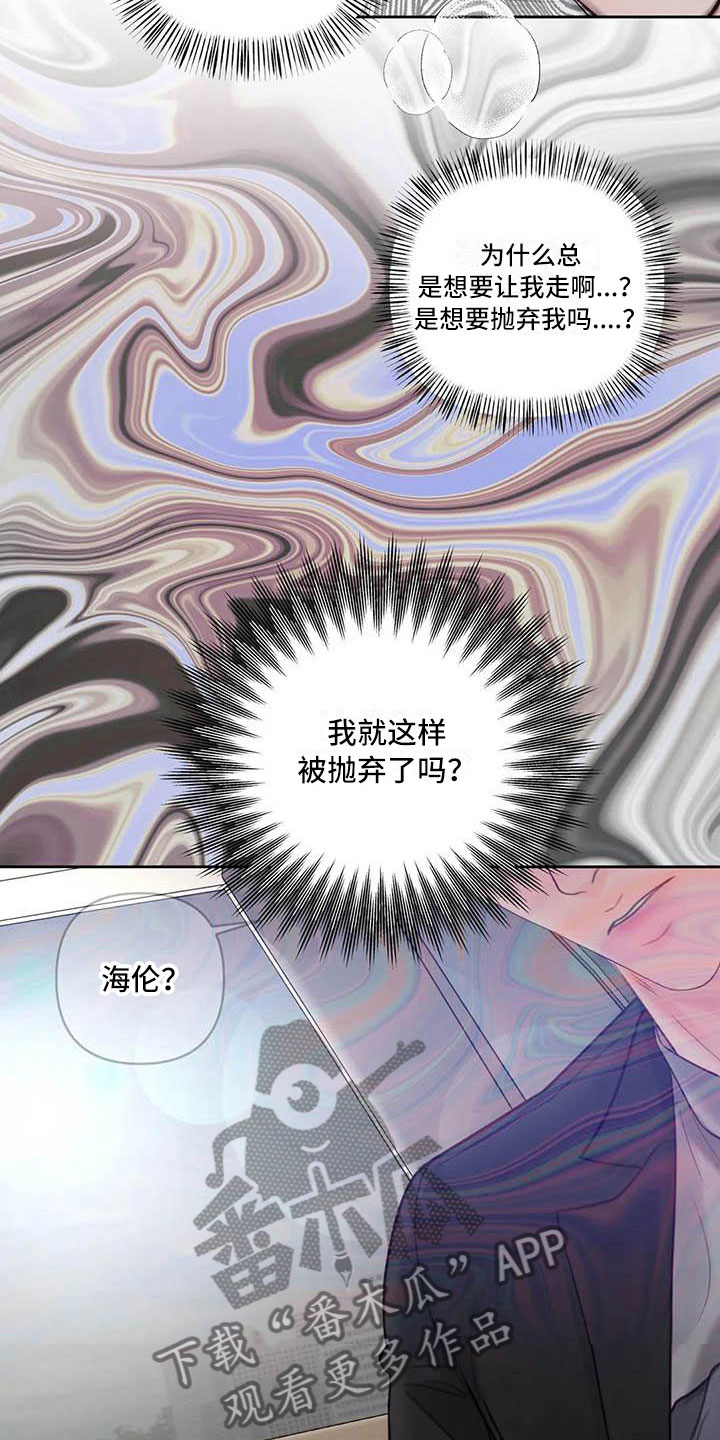 第22章：驯养：逃跑4