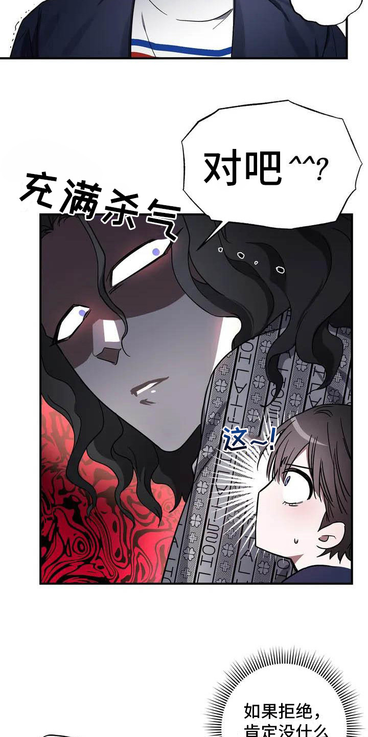 第44章：幸运！管家：替班1