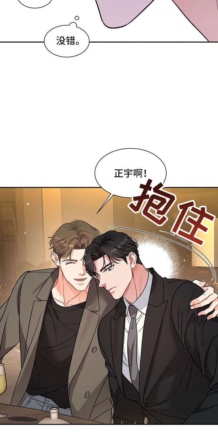第5章：把我的正宇还给我：糖粉1