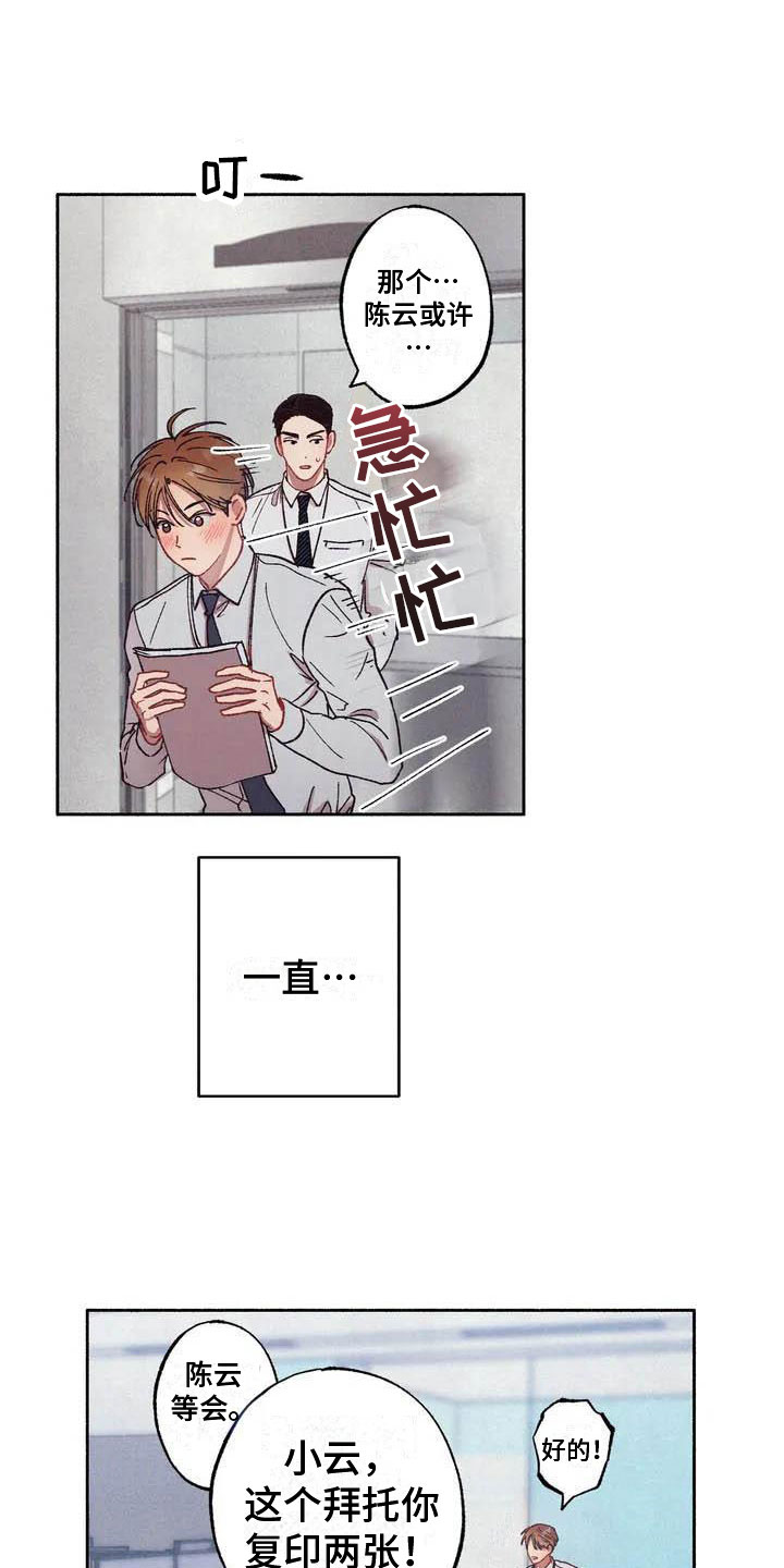 第65章：请，糖果！：逃避0