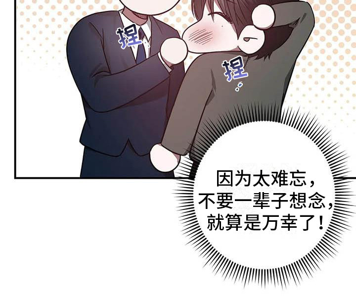 第51章：幸运！管家：要疯了2